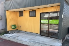 いがわ整骨院外観